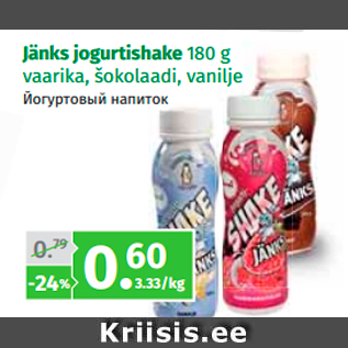 Allahindlus - Jänks jogurtishake 180 g