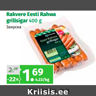 Allahindlus - Rakvere Eesti Rahwa grillsigar 400 g