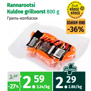 Allahindlus - Rannarootsi Kuldne grillvorst 800 g