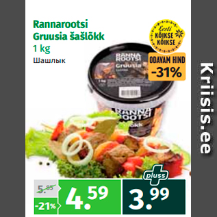 Allahindlus - Rannarootsi Gruusia šašlõkk 1 kg