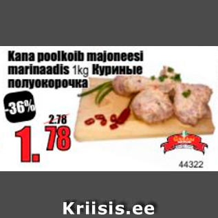 Allahindlus - Kana poolkoib majoneesi marinaadis 1 kg