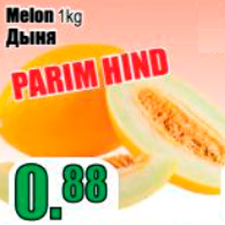 Allahindlus - Melon 1 kg