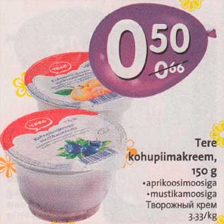 Allahindlus - Tere kohupiimakreem, 150g .aprikoosimoosiga .mustikamoosiga