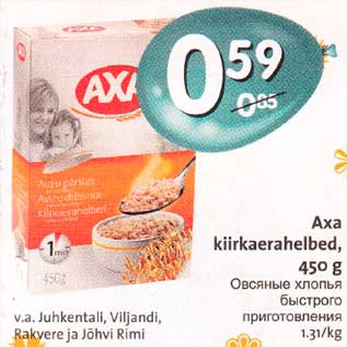 Allahindlus - Аха kiirkaerahelbed,450 g