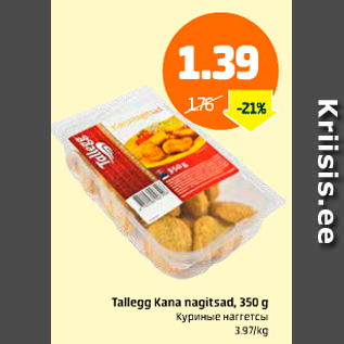 Allahindlus - Tallegg Kana nagitsad, 350 g