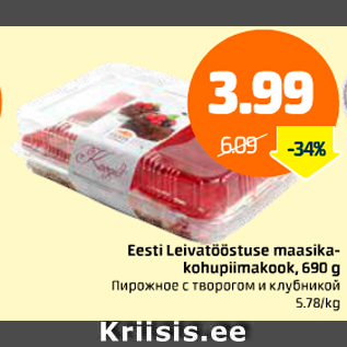 Allahindlus - Eesti Leivatööstuse maasikakohupiimakook, 690 g