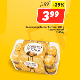 Allahindlus - Kommikarp Rocher Ferrero, 200 g