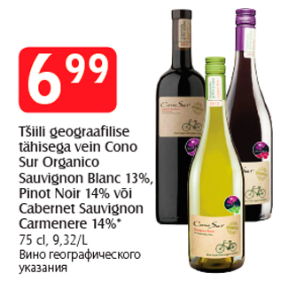 Allahindlus - Tšiili geograafilise tähisega vein Cono Sur Organico Sauvignon Blanc 13%, Pinot Noir 14% või Cabernet Sauvignon Carmenere 14%*