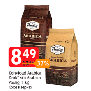 Allahindlus - Kohvioad Arabica Dark* või Arabica