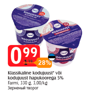 Allahindlus - Klassikaline kodujuust* või kodujuust hapukoorega 5%