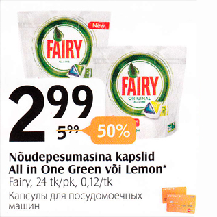 Allahindlus - Nõudepesumasina kapslid All in One Green või Lemon*