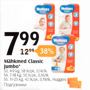 Allahindlus - Mähkmed Classic Jumbo*