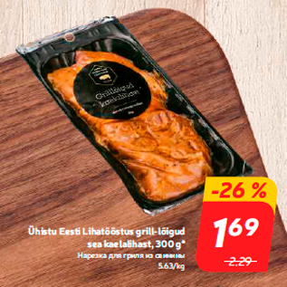 Allahindlus - Ühistu Eesti Lihatööstus grill-lõigud sea kaelalihast, 300 g*