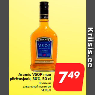 Allahindlus - Aramis VSOP muu piiritusjook, 30%, 50 cl