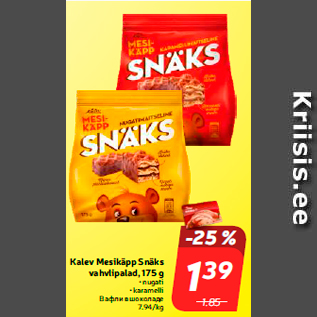 Allahindlus - Kalev Mesikäpp Snäks vahvlipalad, 175 g