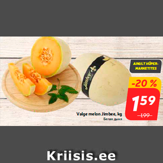 Allahindlus - Valge melon Jimbee, kg