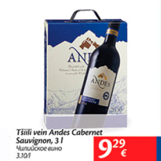 Allahindlus - Tšilli vein Andes Cabernet Sauvignon, 3 l