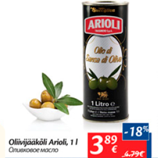 Allahindlus - Oliiviõli Arioli, 1 l