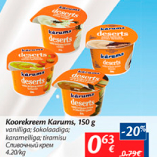 Allahindlus - Koorekreem Karums, 150 g