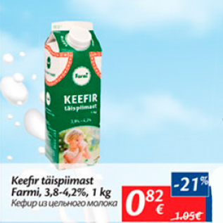 Allahindlus - Keefir täispiimast Farmi, 3,8 - 4,2%, 1 kg