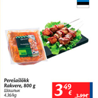 Allahindlus - Perešašlõkk Rakvere, 800 g