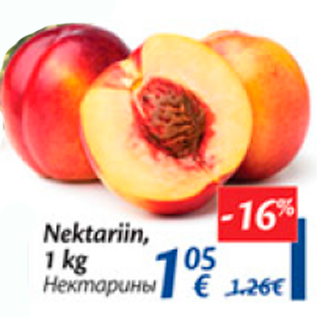 Allahindlus - Nektariin, 1 kg