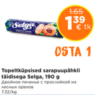 Allahindlus - Topeltküpsised sarapuupähkli täidisegs Selga, 190 g