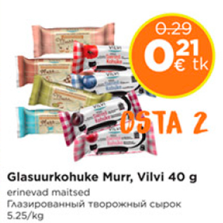 Allahindlus - Glasuurkohuke Murr, Vilvi 40 g