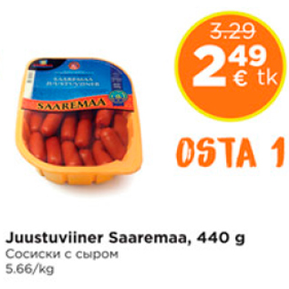 Allahindlus - Juustuviiner Saaremaa, 440 g