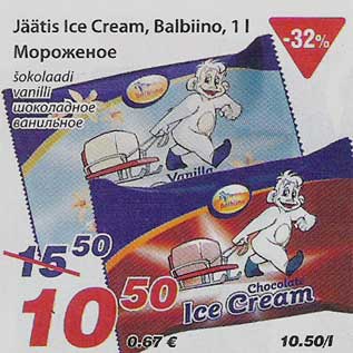 Allahindlus - Jäätis Ice Cream, Balbiino