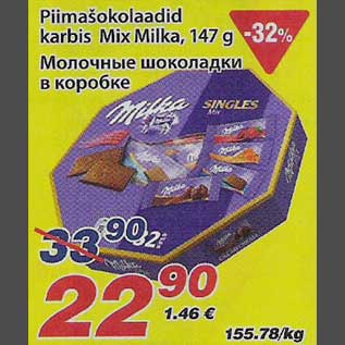 Allahindlus - Piimašokolaadid karbis Mix Milka