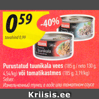 Allahindlus - Purustatud tuunikala vees (185 g/neto 130 g) või tomatikastmes (185 g/)