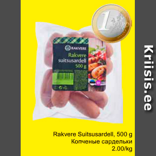 Allahindlus - Rakvere Suitsusardell, 500 g