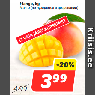 Allahindlus - Mango, kg