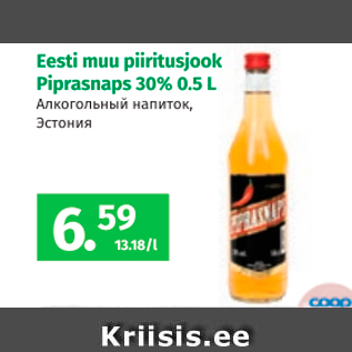 Allahindlus - Eesti muu piiritusjook Piprasnaps