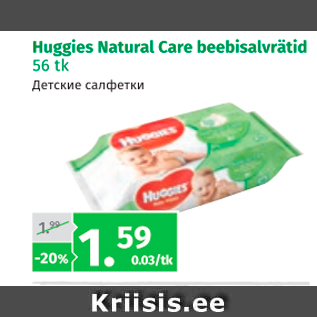 Allahindlus - Huggies Natural Care beebisalvrätid 56 tk