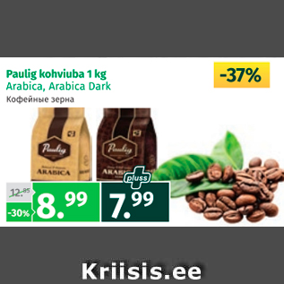 Allahindlus - Paulig kohviuba 1 kg