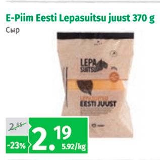 Allahindlus - E-Piim Eesti Lepasuitsu juust 370 g