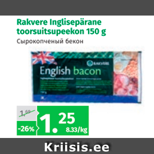 Allahindlus - Rakvere Inglisepärane toorsuitsupeekon 150 g