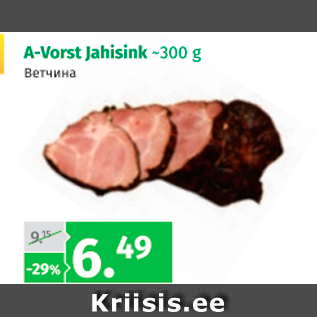 Allahindlus - A-Vorst Jahisink ~300 g