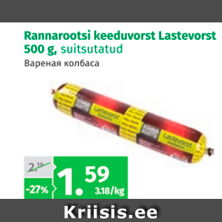 Allahindlus - rannarootsi keeduvorst Lastevorst 500 g