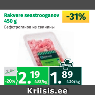 Allahindlus - Rakvere seastrooganov 450 g