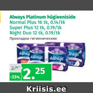 Allahindlus - Always Platinum hügieeniside