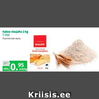 Allahindlus - Kalew nisujahu 2 kg T-550