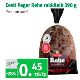 Allahindlus - Eesti Pagar Rehe rukkileib 390 g