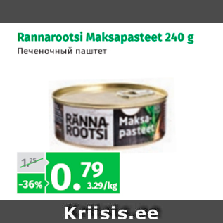 Allahindlus - Rannarootsi Maksapasteet 240 g