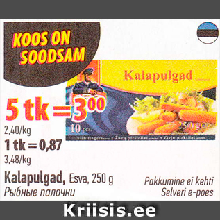 Allahindlus - Kalapulgad, Esva, 250 g