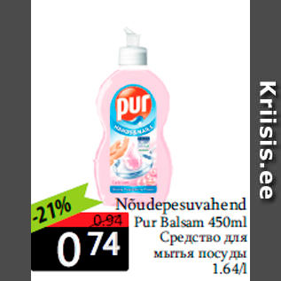 Allahindlus - Nõudepesuvahend Pur Balsam 450ml