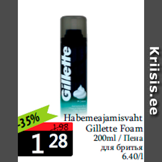 Allahindlus - Habemeajamisvaht Gillette Foam 200ml