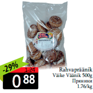 Allahindlus - Rahvapräänik Väike Väänik 500g